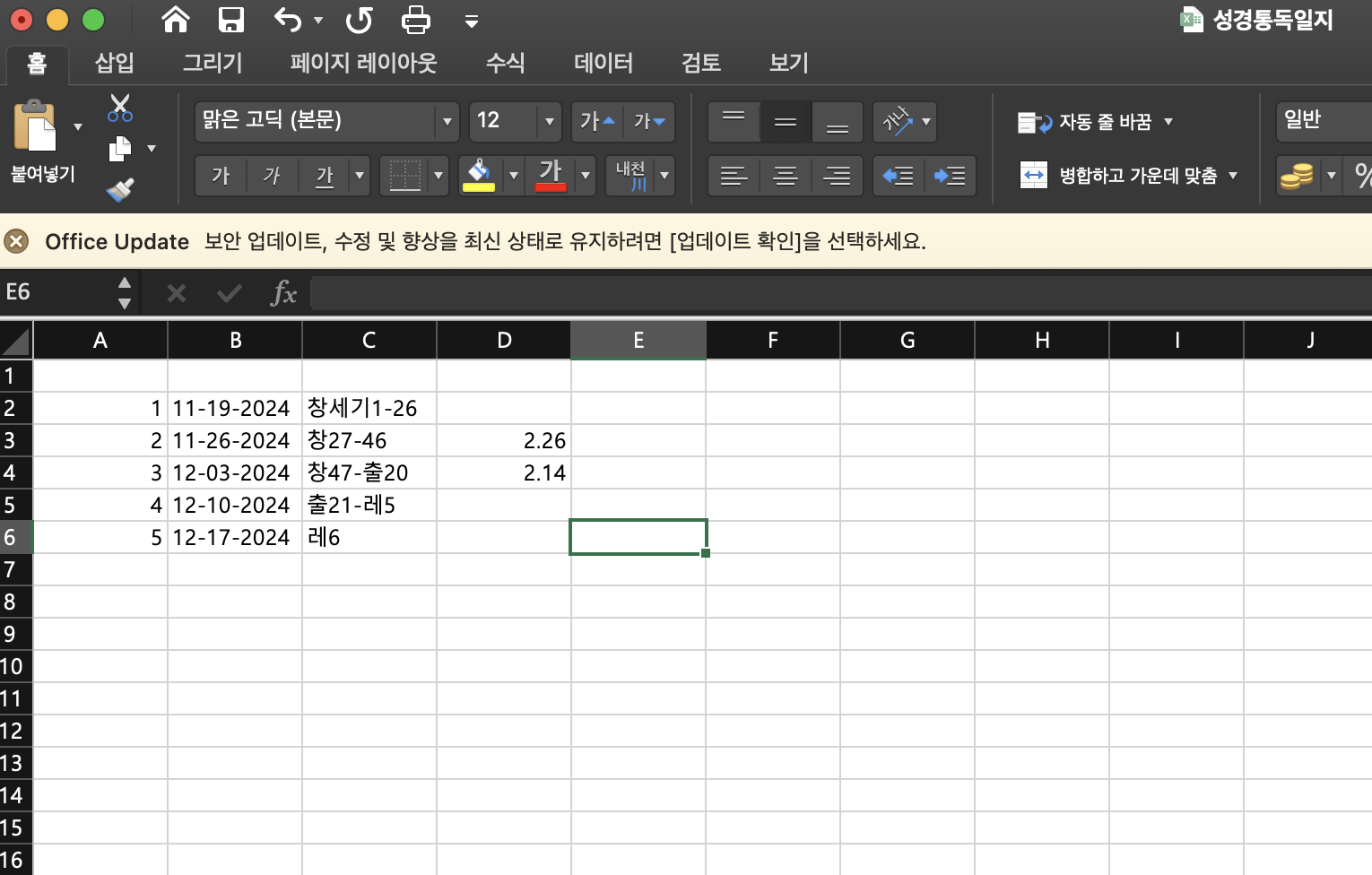 스크린샷 2024-12-10 오후 7.06.57